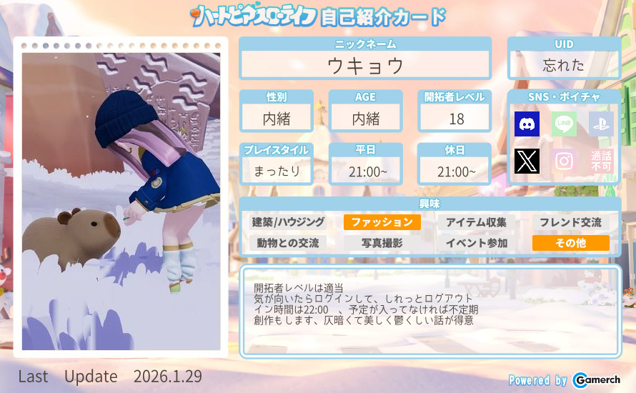 自己紹介カード