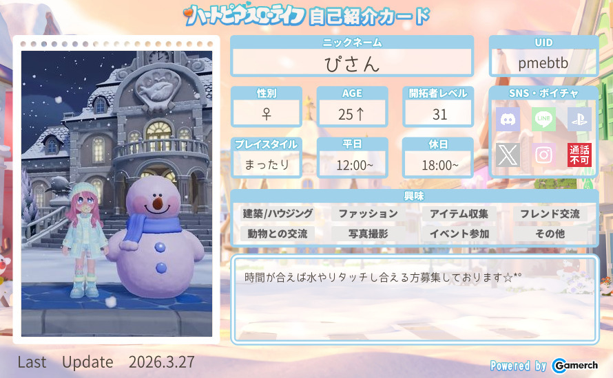 自己紹介カード