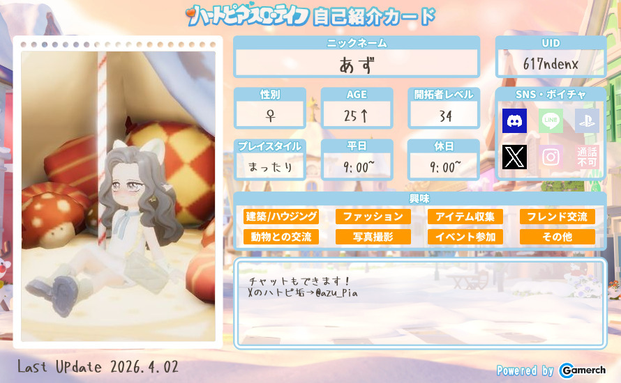 自己紹介カード