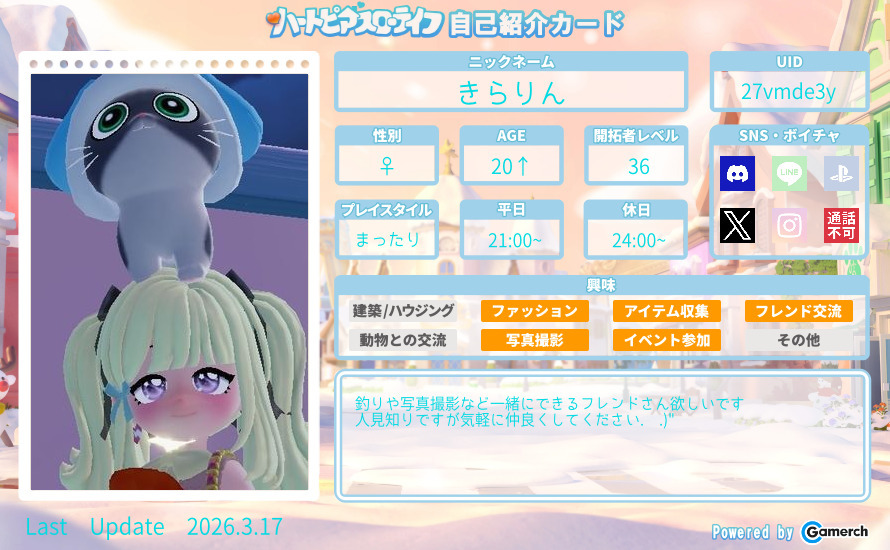 自己紹介カード