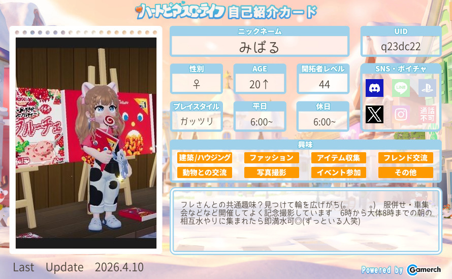 自己紹介カード