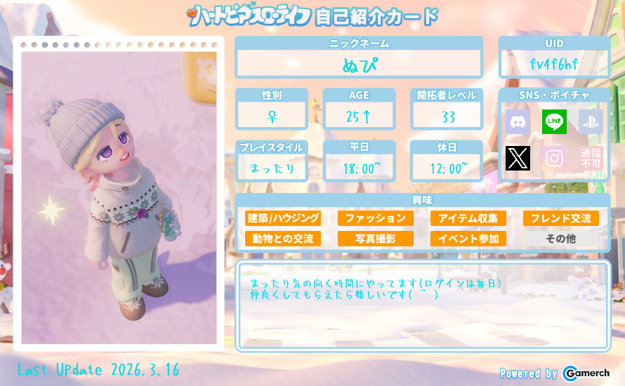 自己紹介カード