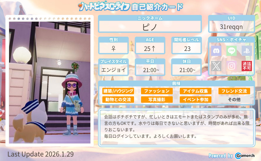 自己紹介カード