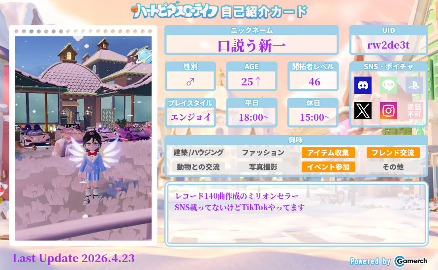 自己紹介カード