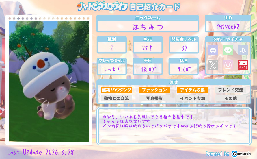 自己紹介カード