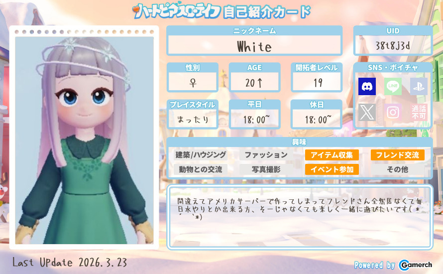 自己紹介カード