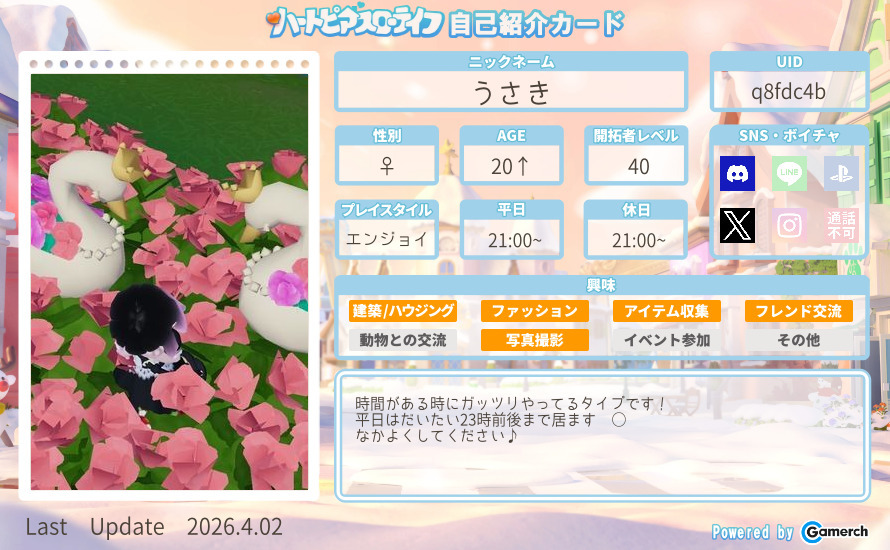 自己紹介カード