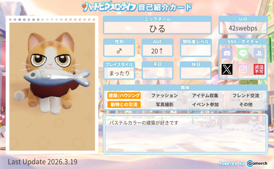 自己紹介カード