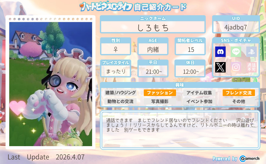 自己紹介カード