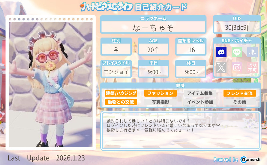 自己紹介カード
