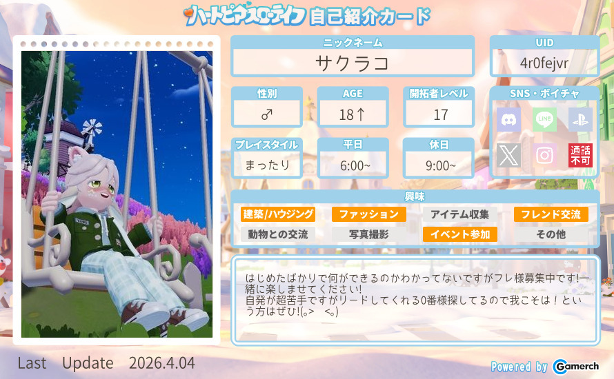 自己紹介カード