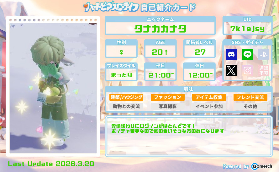 自己紹介カード