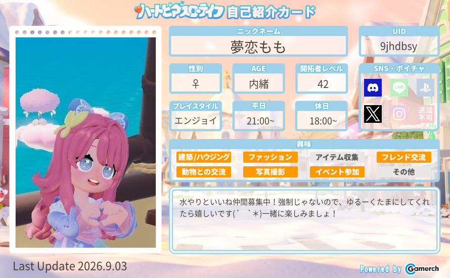 自己紹介カード