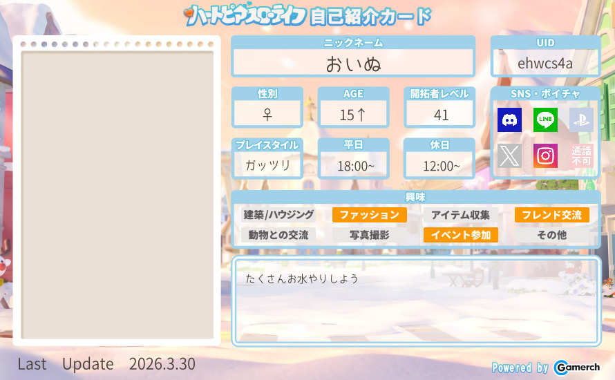 自己紹介カード