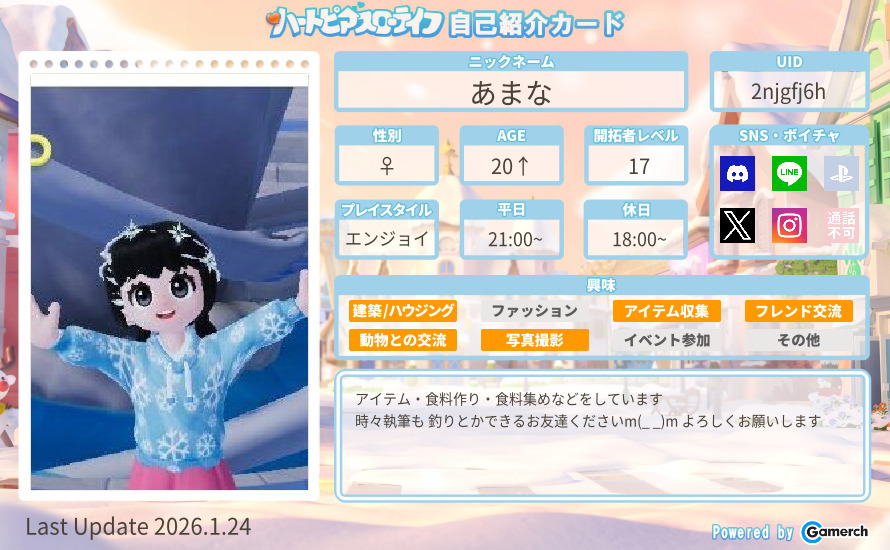 自己紹介カード