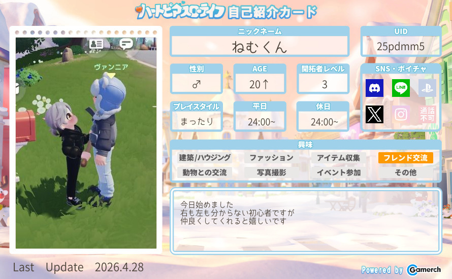 自己紹介カード