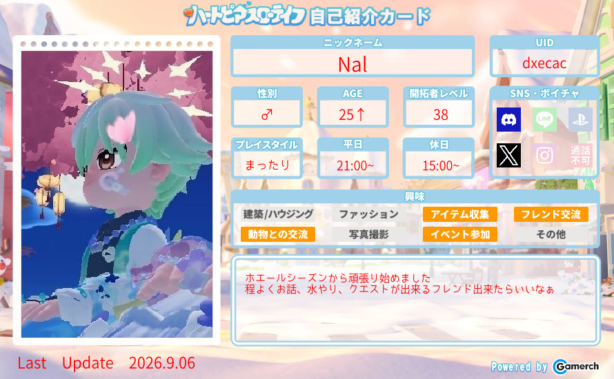 自己紹介カード