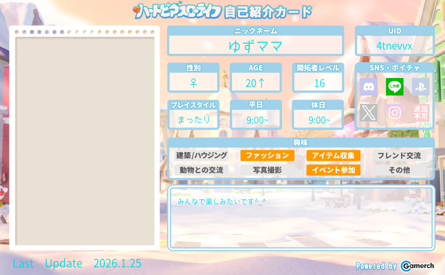自己紹介カード