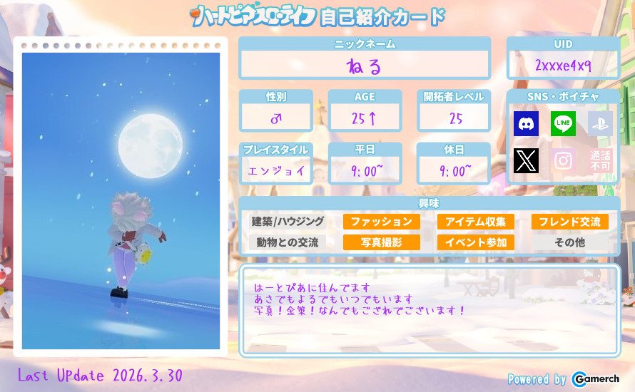 自己紹介カード
