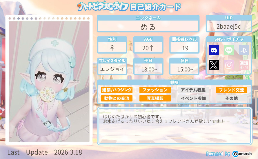 自己紹介カード