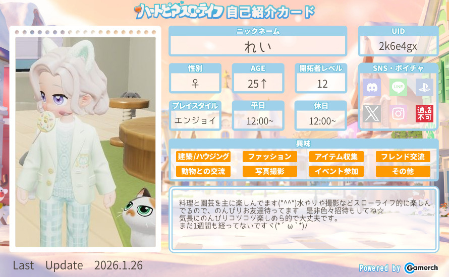 自己紹介カード