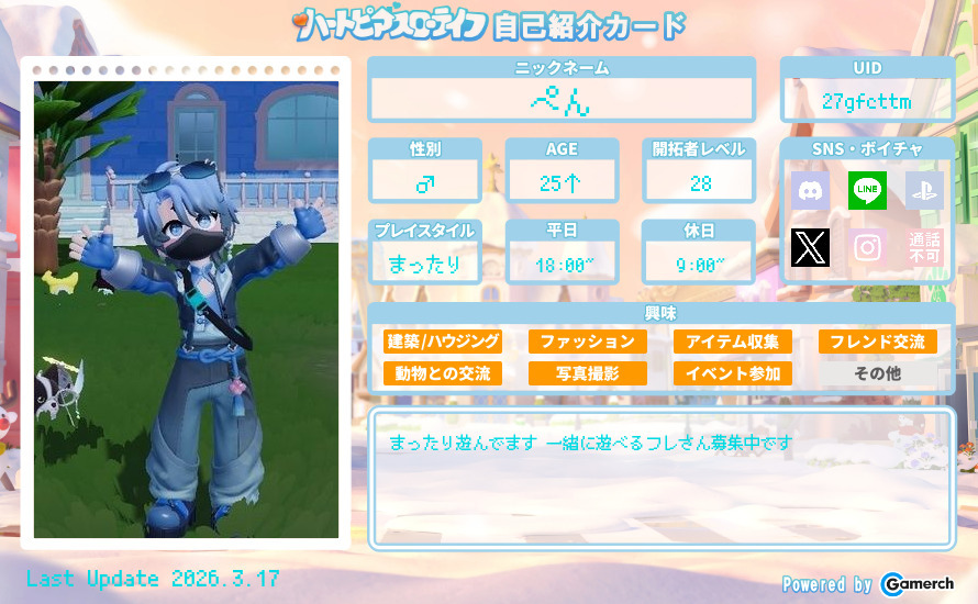 自己紹介カード