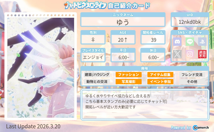 自己紹介カード