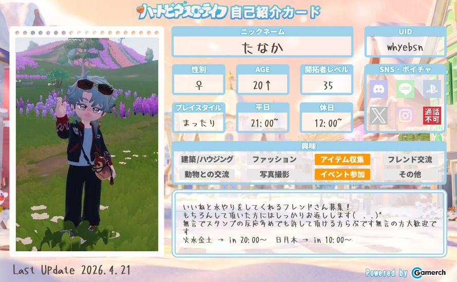 自己紹介カード