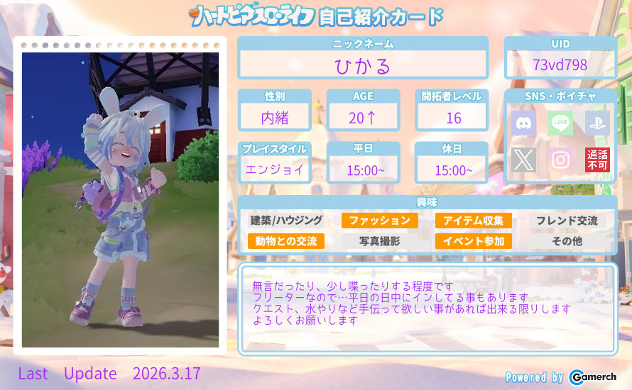 自己紹介カード