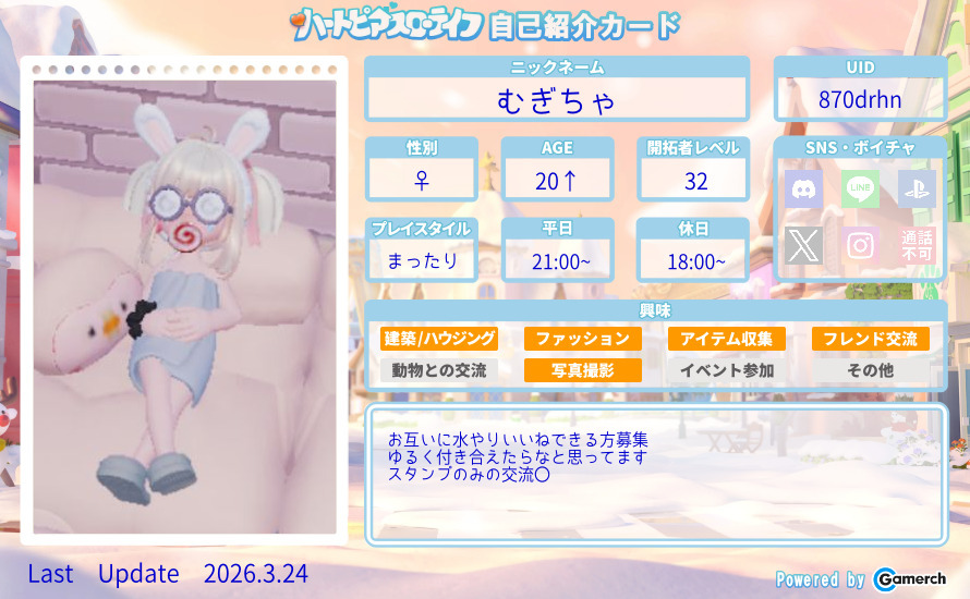 自己紹介カード