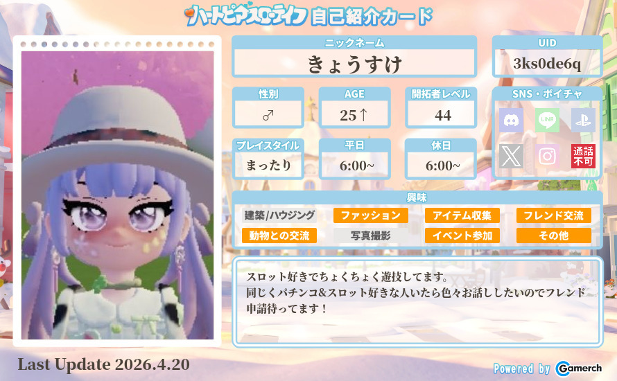 自己紹介カード