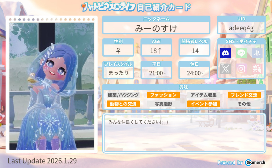 自己紹介カード