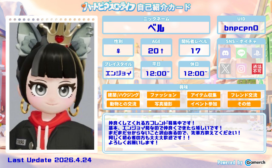 自己紹介カード
