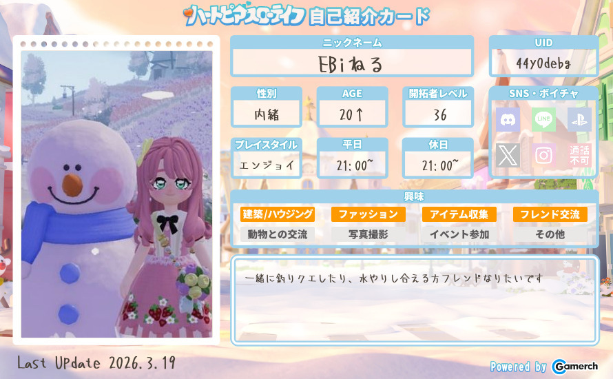 自己紹介カード
