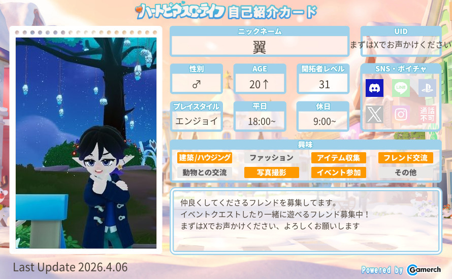 自己紹介カード