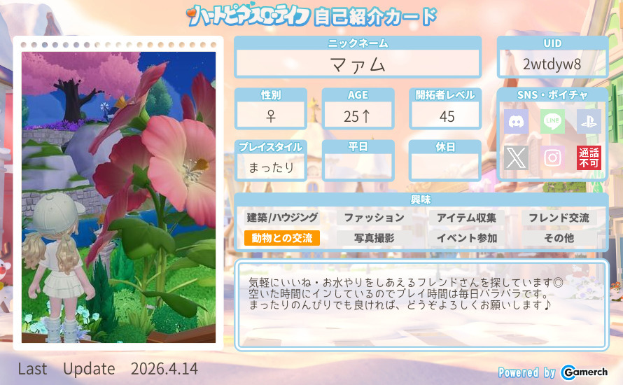 自己紹介カード