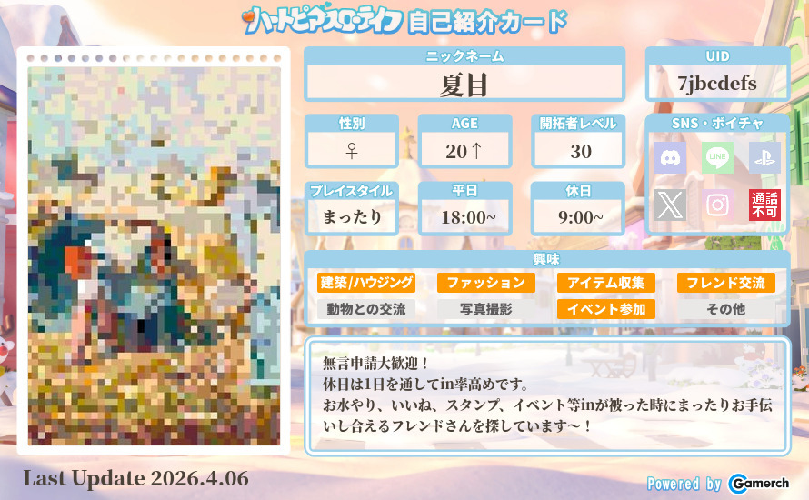 自己紹介カード