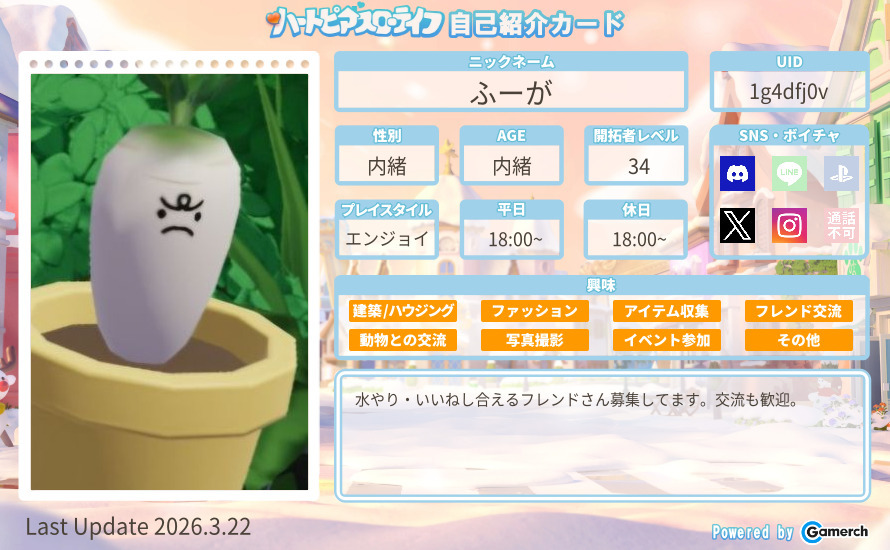 自己紹介カード