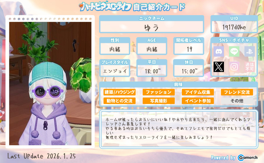 自己紹介カード