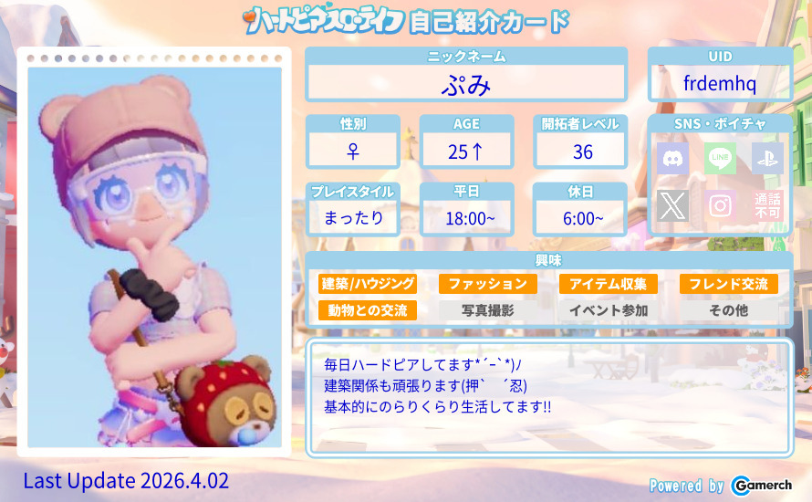 自己紹介カード