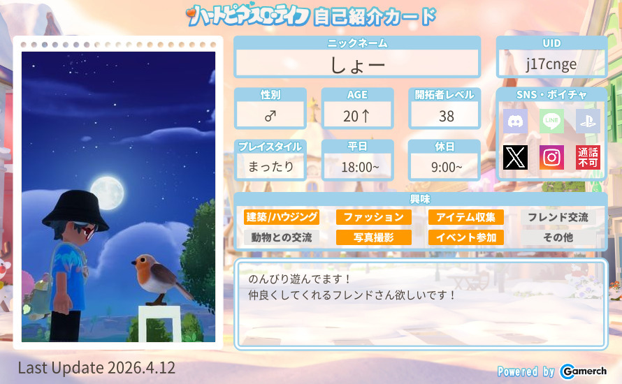 自己紹介カード