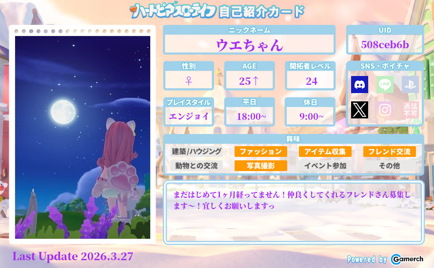 自己紹介カード