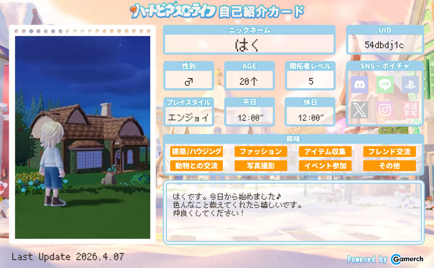 自己紹介カード