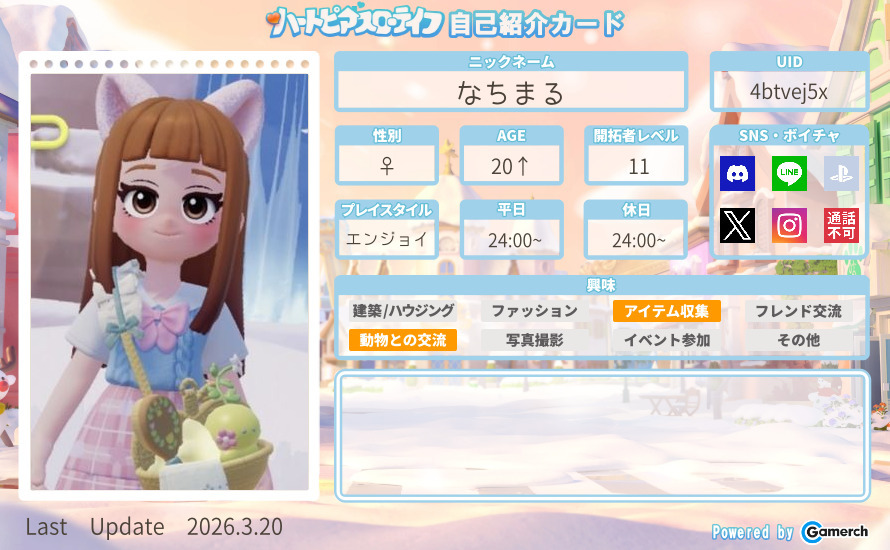 自己紹介カード