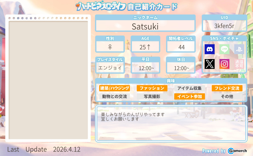 自己紹介カード
