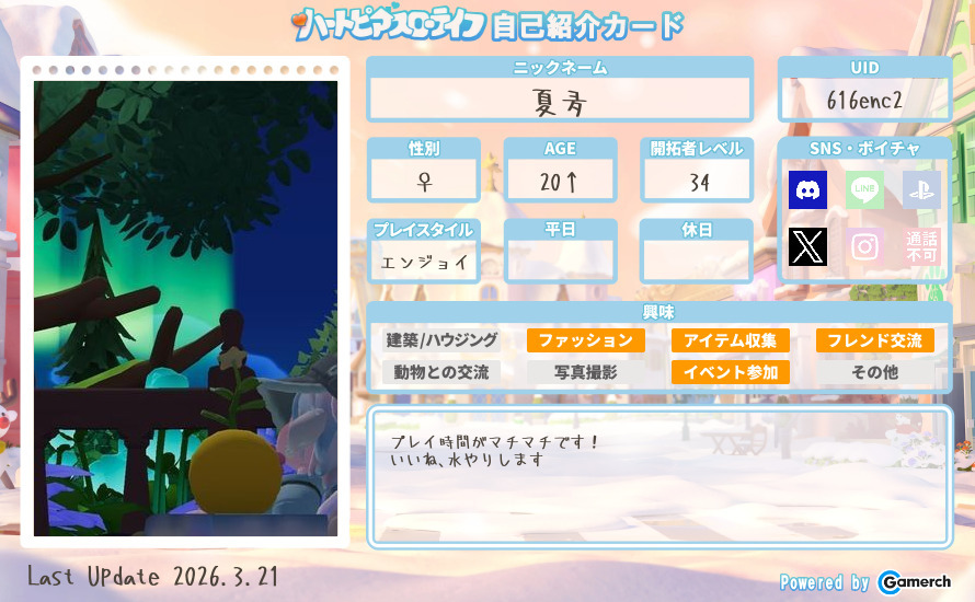 自己紹介カード
