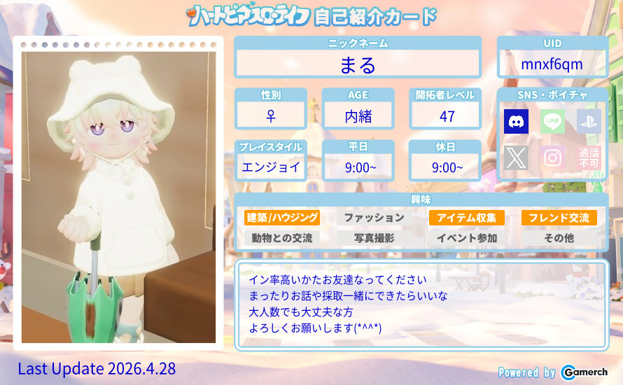 自己紹介カード