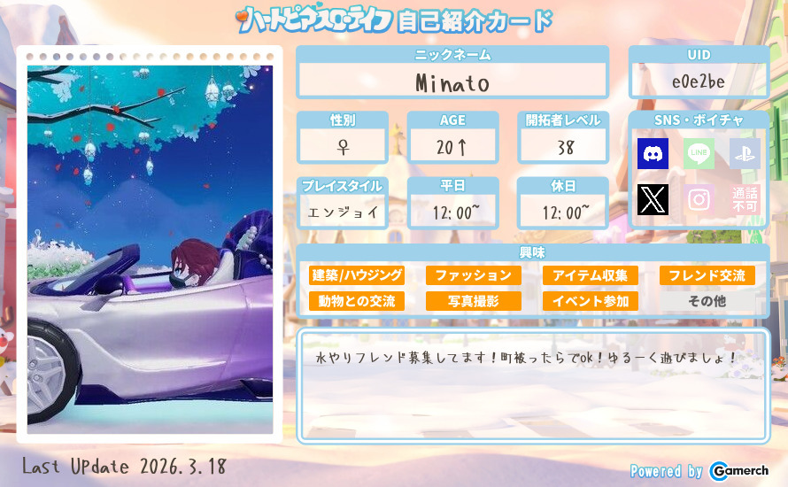 自己紹介カード