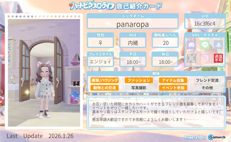 自己紹介カード