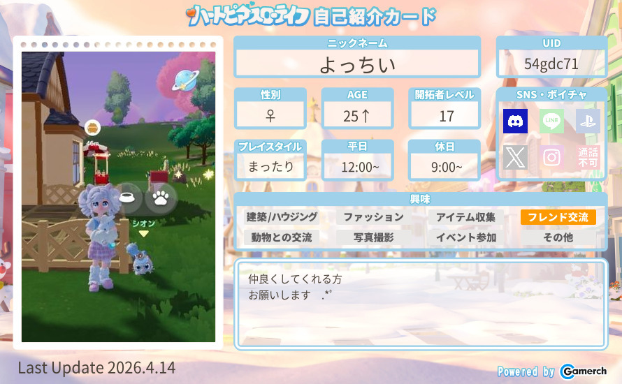 自己紹介カード